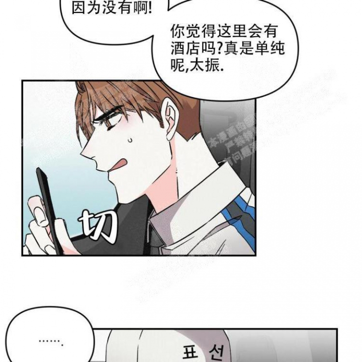 《罗曼史前传》漫画最新章节第14话免费下拉式在线观看章节第【17】张图片