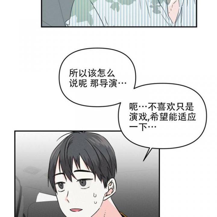 《罗曼史前传》漫画最新章节第4话免费下拉式在线观看章节第【3】张图片