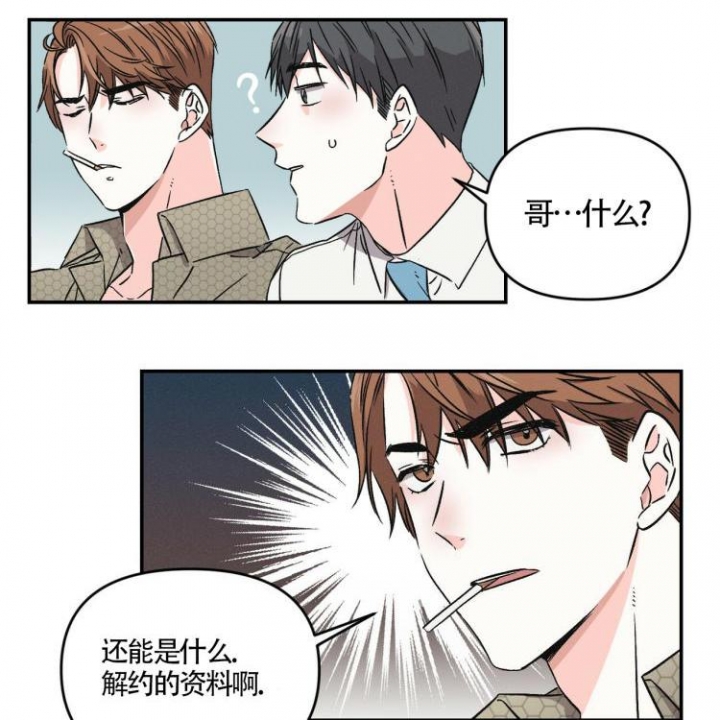 《罗曼史前传》漫画最新章节第2话免费下拉式在线观看章节第【12】张图片