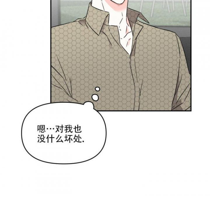 《罗曼史前传》漫画最新章节第3话免费下拉式在线观看章节第【7】张图片