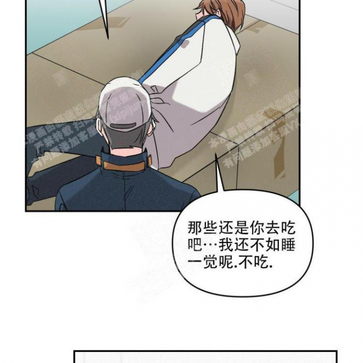 《罗曼史前传》漫画最新章节第15话免费下拉式在线观看章节第【27】张图片