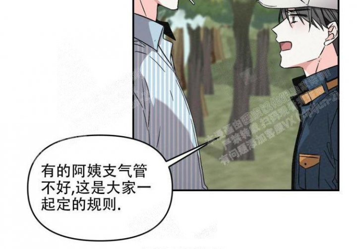 《罗曼史前传》漫画最新章节第8话免费下拉式在线观看章节第【18】张图片