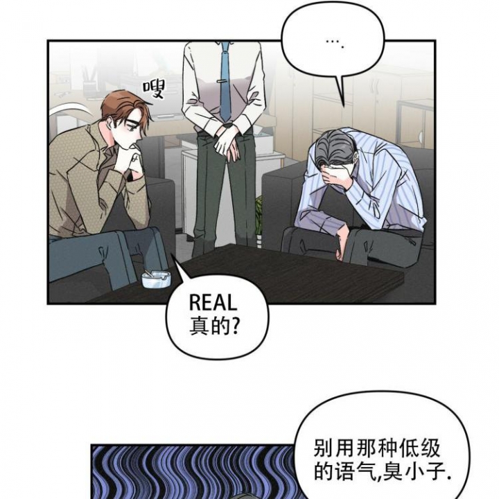 《罗曼史前传》漫画最新章节第2话免费下拉式在线观看章节第【26】张图片