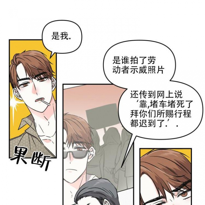 《罗曼史前传》漫画最新章节第2话免费下拉式在线观看章节第【18】张图片