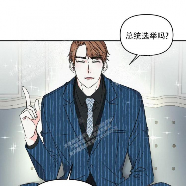 《罗曼史前传》漫画最新章节第7话免费下拉式在线观看章节第【16】张图片