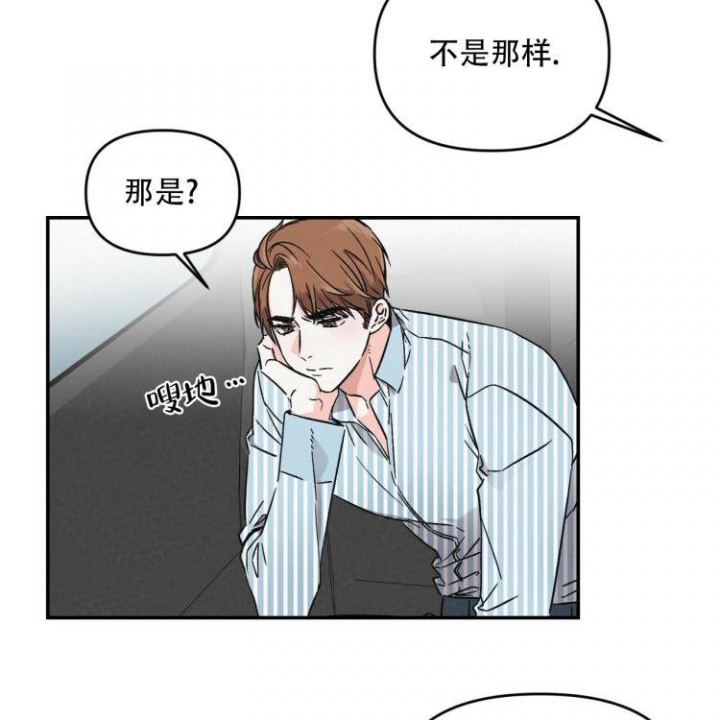 《罗曼史前传》漫画最新章节第3话免费下拉式在线观看章节第【31】张图片