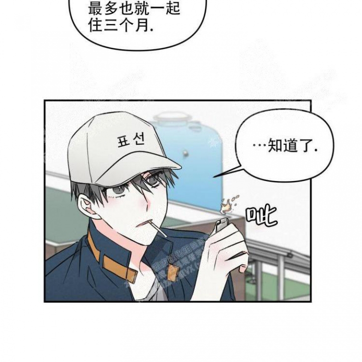 《罗曼史前传》漫画最新章节第13话免费下拉式在线观看章节第【24】张图片