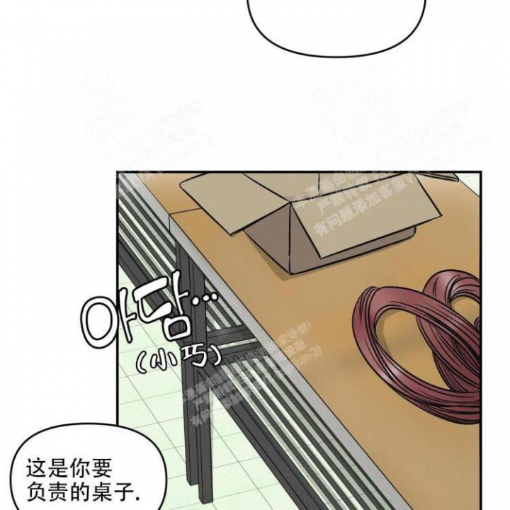 《罗曼史前传》漫画最新章节第6话免费下拉式在线观看章节第【9】张图片