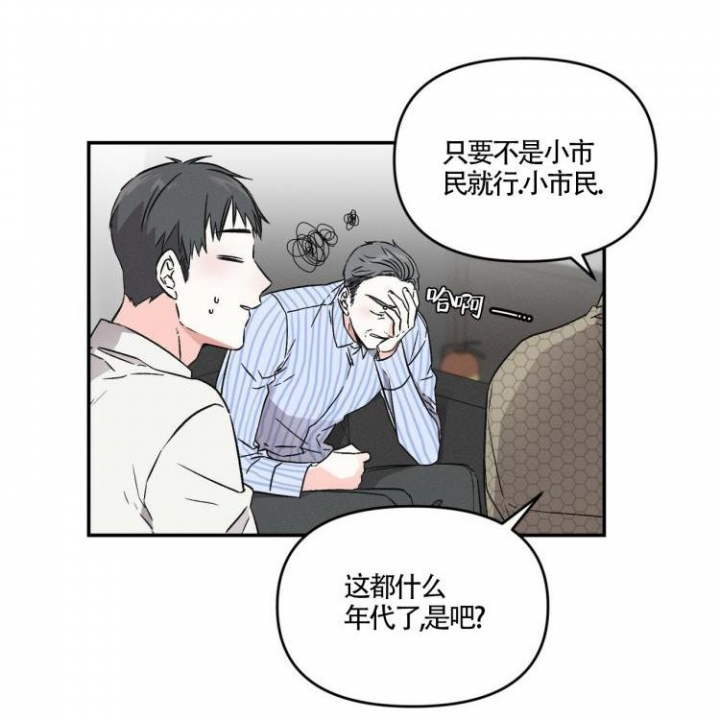 《罗曼史前传》漫画最新章节第1话免费下拉式在线观看章节第【29】张图片