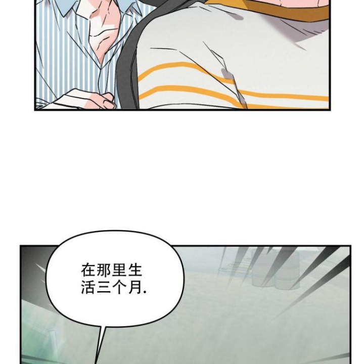 《罗曼史前传》漫画最新章节第4话免费下拉式在线观看章节第【12】张图片