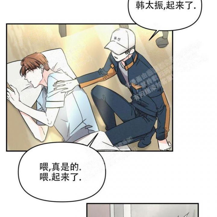 《罗曼史前传》漫画最新章节第13话免费下拉式在线观看章节第【2】张图片