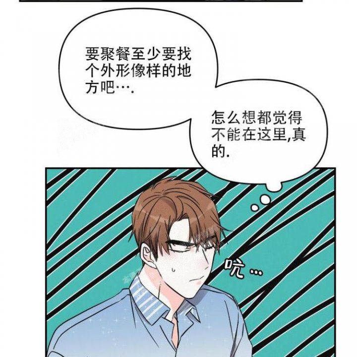 《罗曼史前传》漫画最新章节第17话免费下拉式在线观看章节第【22】张图片