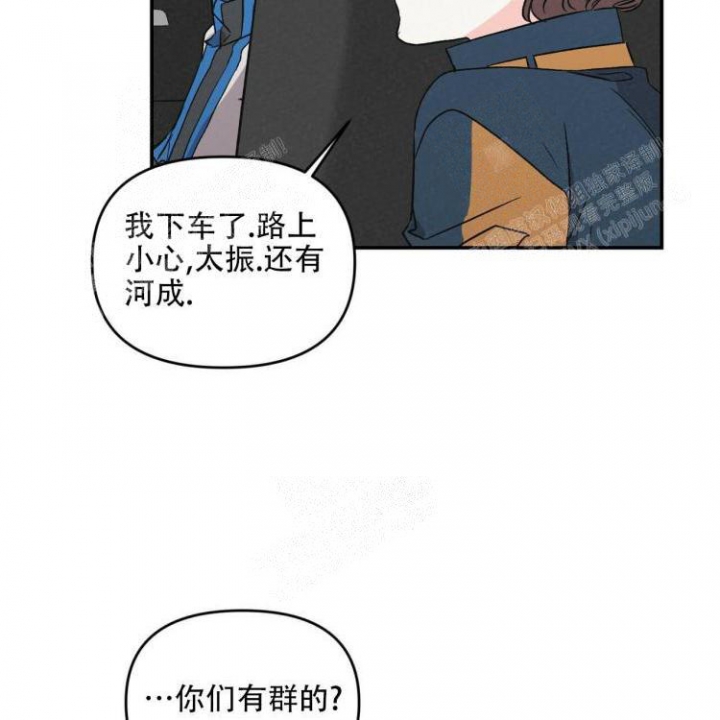 《罗曼史前传》漫画最新章节第17话免费下拉式在线观看章节第【9】张图片