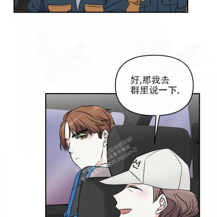 《罗曼史前传》漫画最新章节第17话免费下拉式在线观看章节第【8】张图片