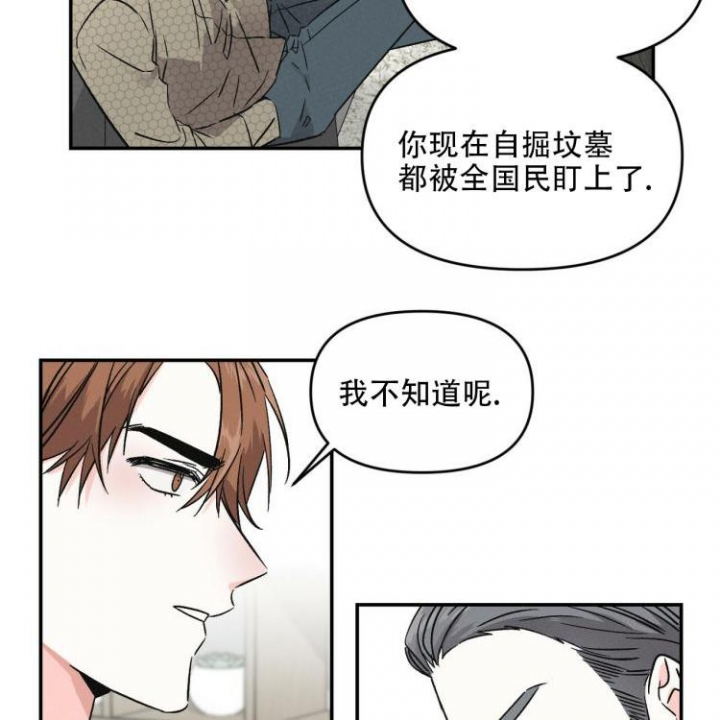 《罗曼史前传》漫画最新章节第2话免费下拉式在线观看章节第【29】张图片