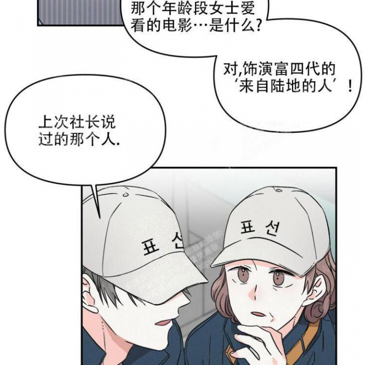 《罗曼史前传》漫画最新章节第6话免费下拉式在线观看章节第【2】张图片