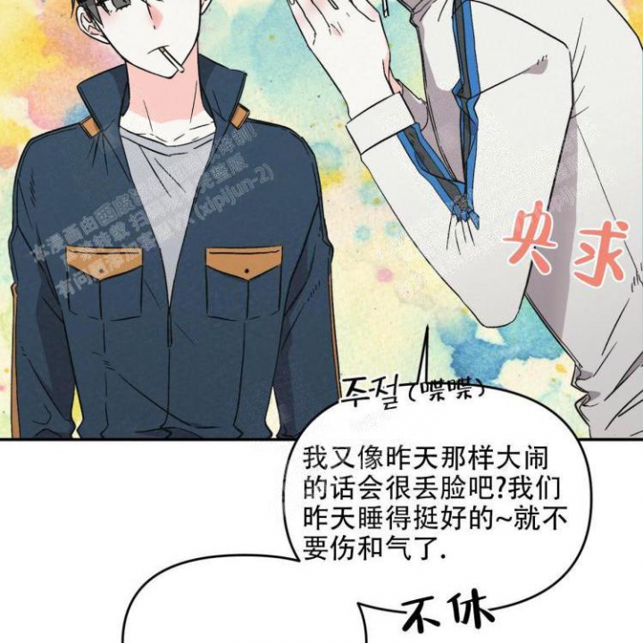 《罗曼史前传》漫画最新章节第13话免费下拉式在线观看章节第【23】张图片