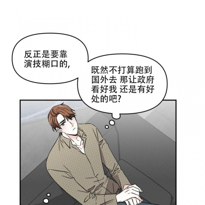 《罗曼史前传》漫画最新章节第3话免费下拉式在线观看章节第【8】张图片