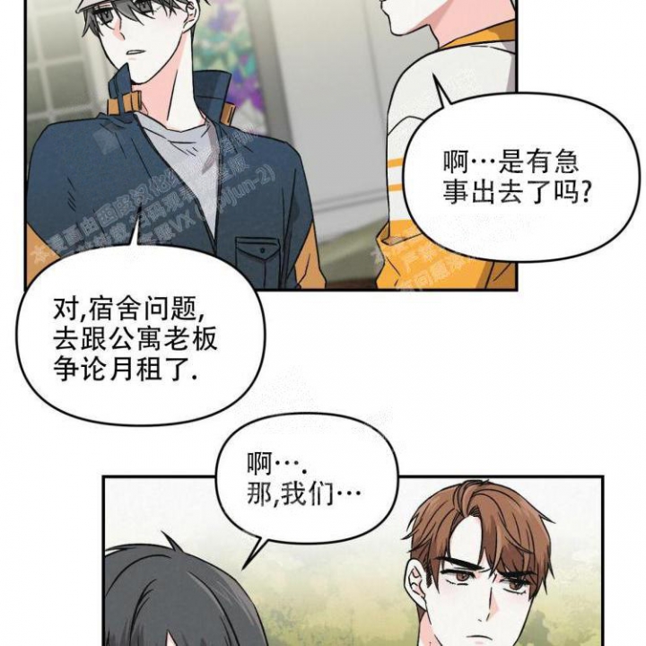 《罗曼史前传》漫画最新章节第5话免费下拉式在线观看章节第【2】张图片