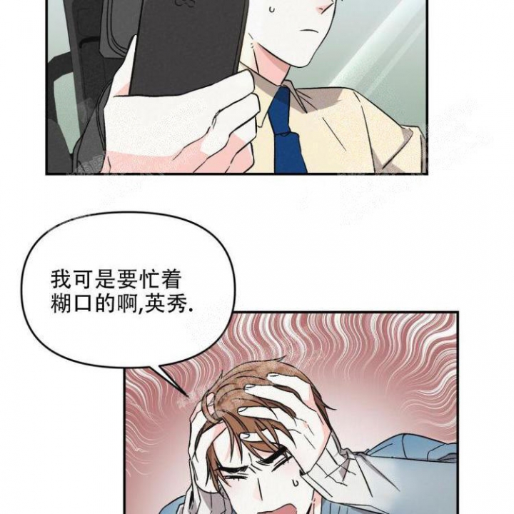 《罗曼史前传》漫画最新章节第8话免费下拉式在线观看章节第【5】张图片