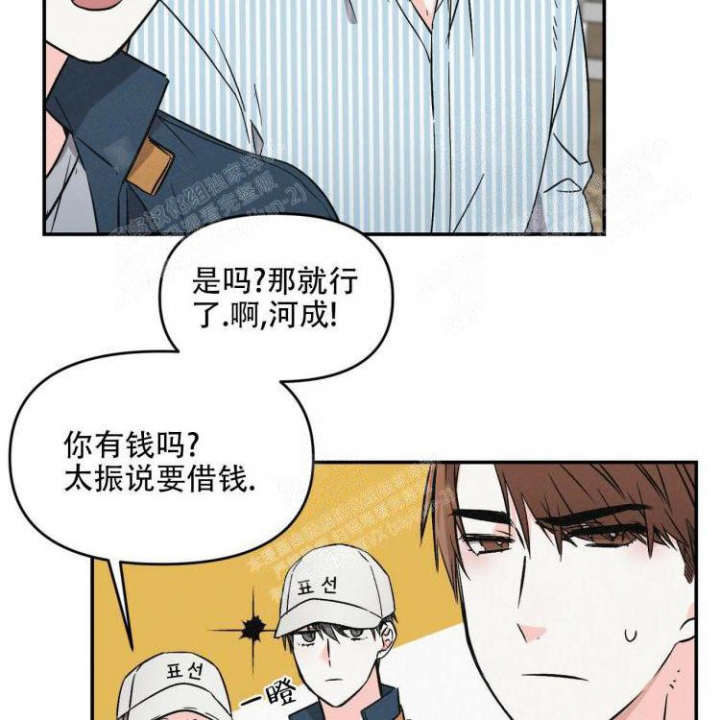 《罗曼史前传》漫画最新章节第11话免费下拉式在线观看章节第【4】张图片