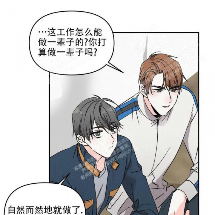 《罗曼史前传》漫画最新章节第16话免费下拉式在线观看章节第【24】张图片