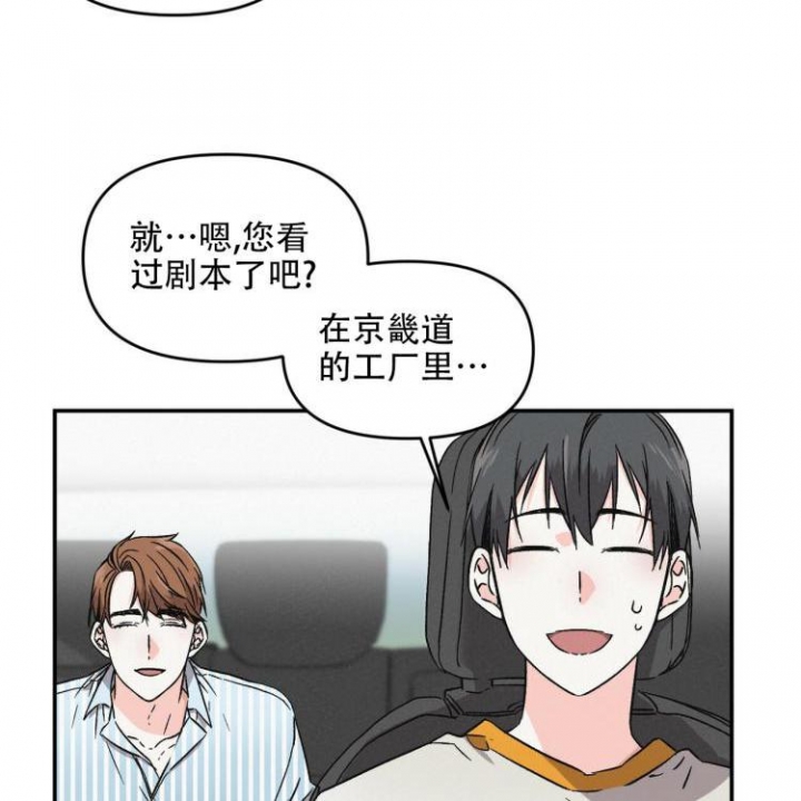 《罗曼史前传》漫画最新章节第3话免费下拉式在线观看章节第【33】张图片