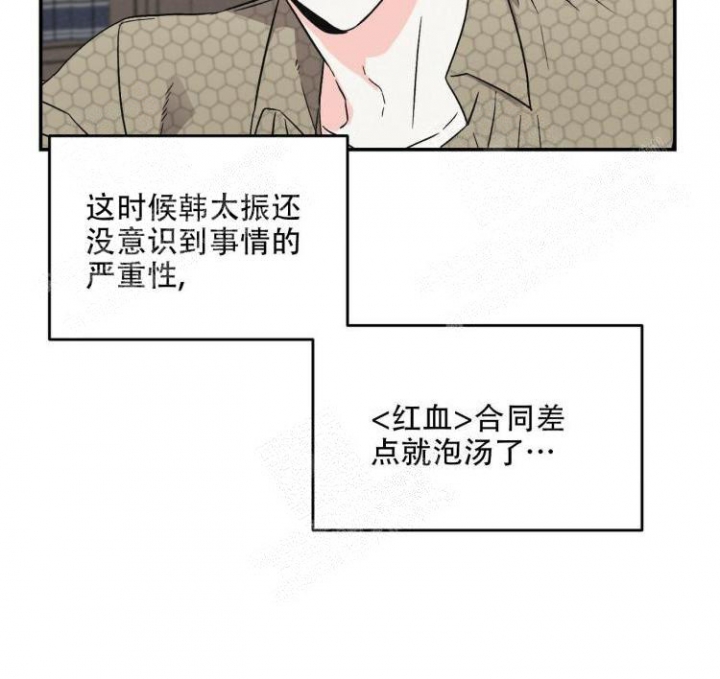 《罗曼史前传》漫画最新章节第7话免费下拉式在线观看章节第【22】张图片