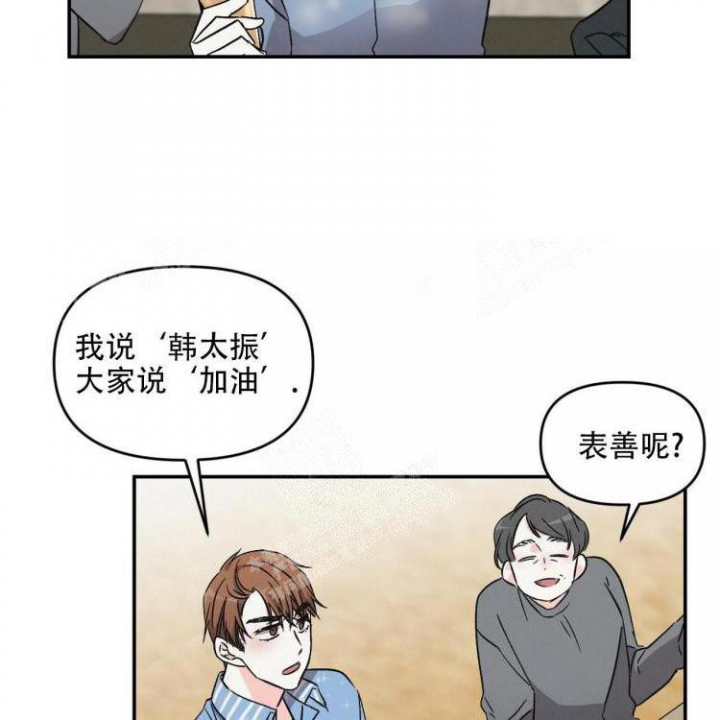 《罗曼史前传》漫画最新章节第17话免费下拉式在线观看章节第【29】张图片