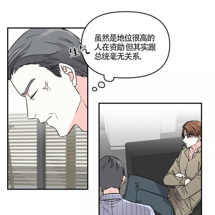 《罗曼史前传》漫画最新章节第2话免费下拉式在线观看章节第【7】张图片