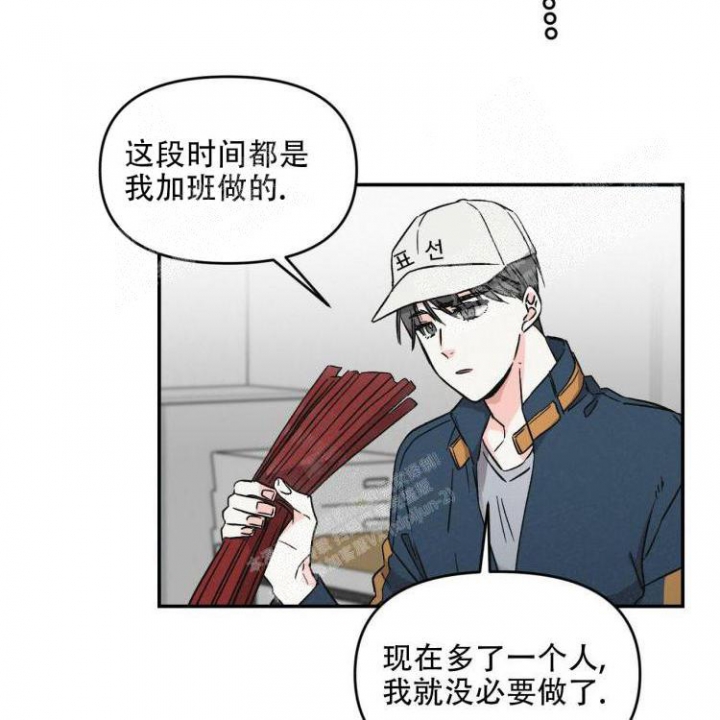 《罗曼史前传》漫画最新章节第6话免费下拉式在线观看章节第【25】张图片