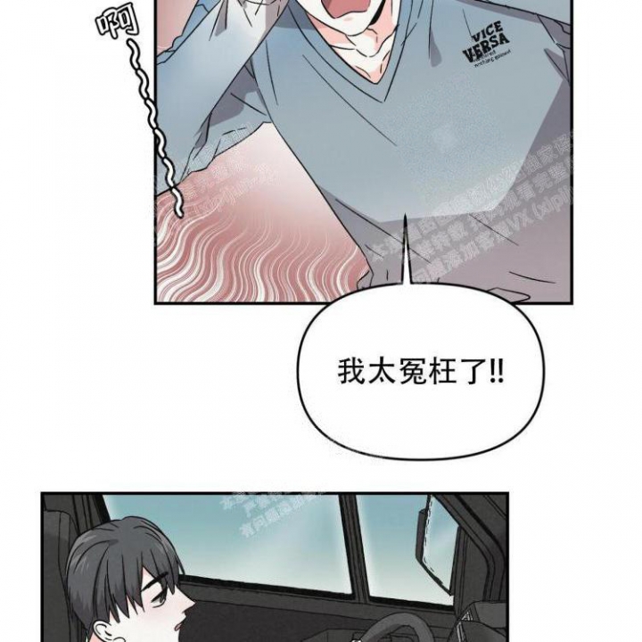 《罗曼史前传》漫画最新章节第8话免费下拉式在线观看章节第【6】张图片