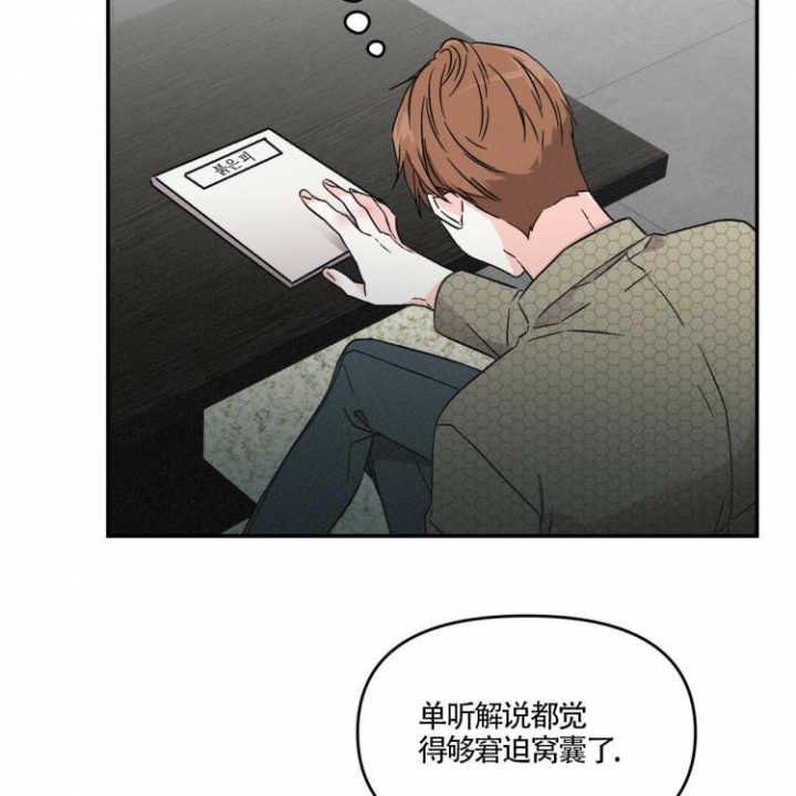 《罗曼史前传》漫画最新章节第1话免费下拉式在线观看章节第【31】张图片