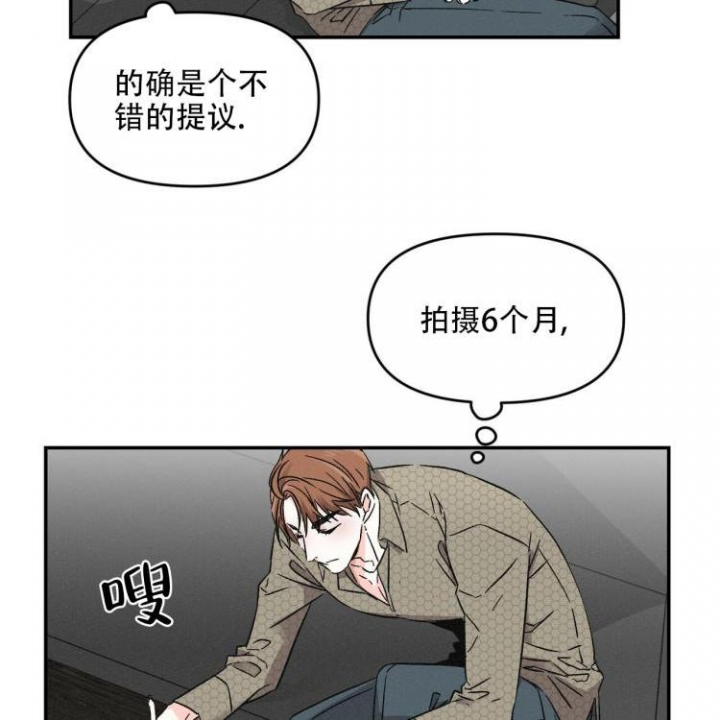 《罗曼史前传》漫画最新章节第3话免费下拉式在线观看章节第【9】张图片