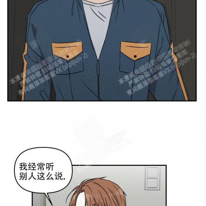 《罗曼史前传》漫画最新章节第14话免费下拉式在线观看章节第【23】张图片