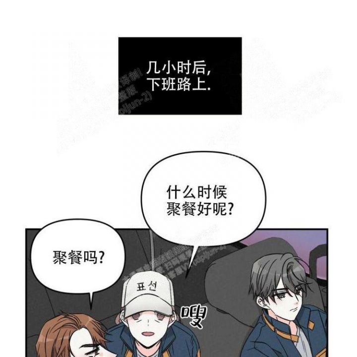 《罗曼史前传》漫画最新章节第17话免费下拉式在线观看章节第【1】张图片