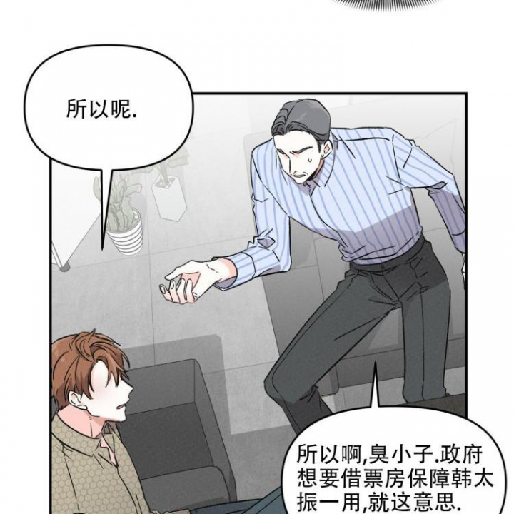 《罗曼史前传》漫画最新章节第2话免费下拉式在线观看章节第【28】张图片