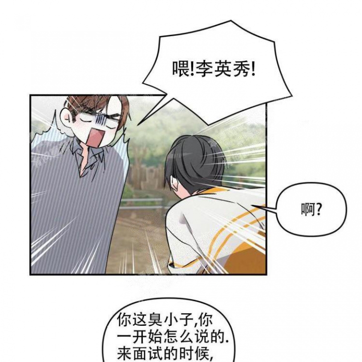 《罗曼史前传》漫画最新章节第8话免费下拉式在线观看章节第【22】张图片