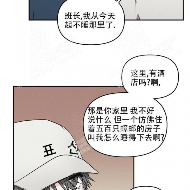 《罗曼史前传》漫画最新章节第14话免费下拉式在线观看章节第【10】张图片