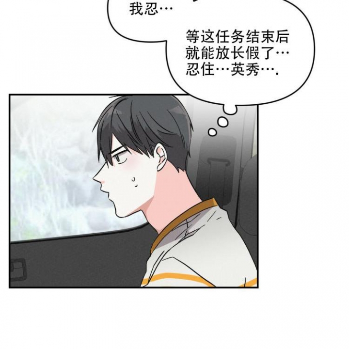 《罗曼史前传》漫画最新章节第3话免费下拉式在线观看章节第【22】张图片