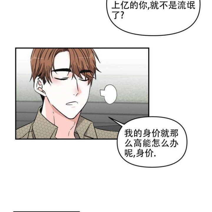 《罗曼史前传》漫画最新章节第3话免费下拉式在线观看章节第【2】张图片