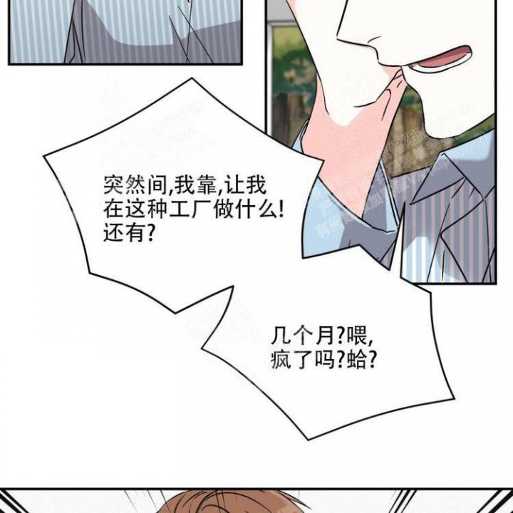 《罗曼史前传》漫画最新章节第7话免费下拉式在线观看章节第【6】张图片