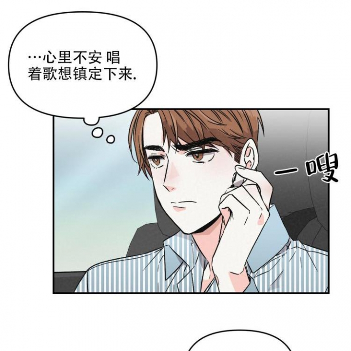 《罗曼史前传》漫画最新章节第3话免费下拉式在线观看章节第【30】张图片