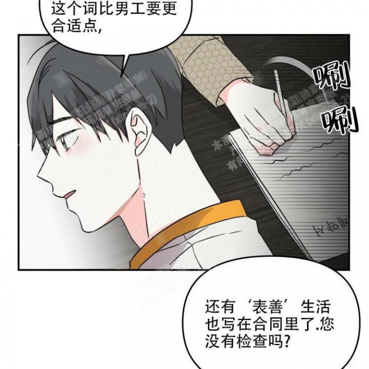 《罗曼史前传》漫画最新章节第7话免费下拉式在线观看章节第【9】张图片