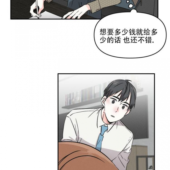 《罗曼史前传》漫画最新章节第3话免费下拉式在线观看章节第【10】张图片