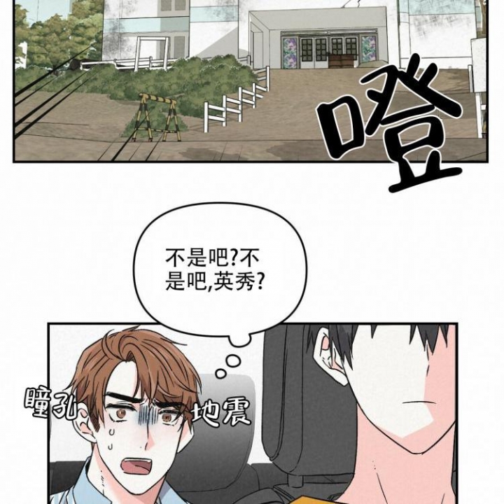 《罗曼史前传》漫画最新章节第4话免费下拉式在线观看章节第【11】张图片