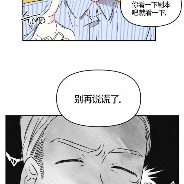 《罗曼史前传》漫画最新章节第2话免费下拉式在线观看章节第【9】张图片