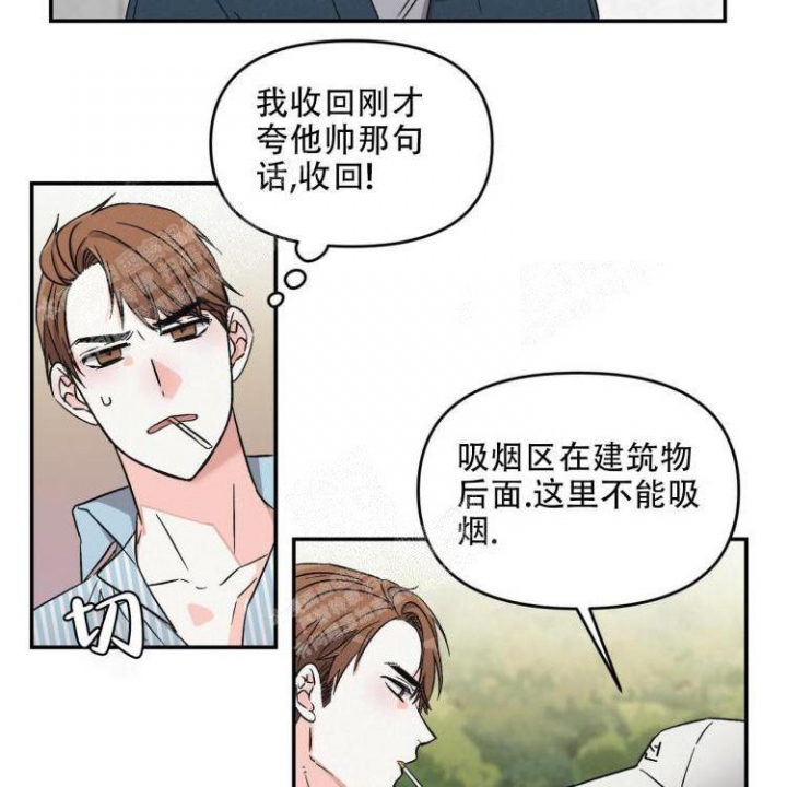 《罗曼史前传》漫画最新章节第8话免费下拉式在线观看章节第【17】张图片