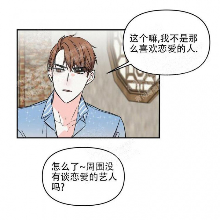 《罗曼史前传》漫画最新章节第18话免费下拉式在线观看章节第【1】张图片