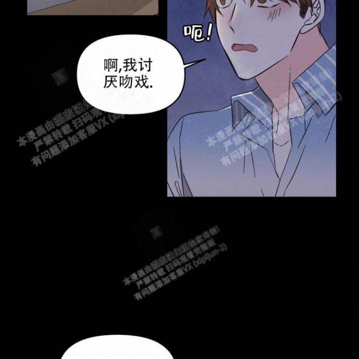 《罗曼史前传》漫画最新章节第19话免费下拉式在线观看章节第【9】张图片